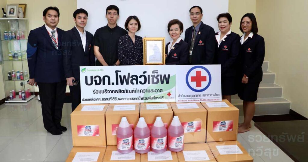 ส่งมอบน้ำยาอเนกประสงค์